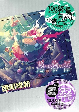 画像ギャラリー No.004のサムネイル画像 / 感動の最終回スペシャル！　「放課後ライトノベル」第139回は，これまで紹介できなかった12作品をまとめてピックアップします