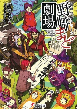 画像ギャラリー No.005のサムネイル画像 / 感動の最終回スペシャル！　「放課後ライトノベル」第139回は，これまで紹介できなかった12作品をまとめてピックアップします