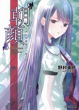 画像ギャラリー No.006のサムネイル画像 / 感動の最終回スペシャル！　「放課後ライトノベル」第139回は，これまで紹介できなかった12作品をまとめてピックアップします