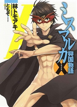 画像ギャラリー No.007のサムネイル画像 / 感動の最終回スペシャル！　「放課後ライトノベル」第139回は，これまで紹介できなかった12作品をまとめてピックアップします
