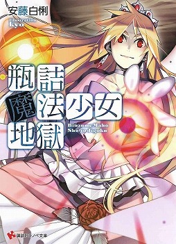 画像ギャラリー No.009のサムネイル画像 / 感動の最終回スペシャル！　「放課後ライトノベル」第139回は，これまで紹介できなかった12作品をまとめてピックアップします
