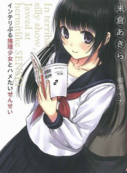 画像ギャラリー No.010のサムネイル画像 / 感動の最終回スペシャル！　「放課後ライトノベル」第139回は，これまで紹介できなかった12作品をまとめてピックアップします