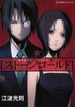 画像ギャラリー No.012のサムネイル画像 / 感動の最終回スペシャル！　「放課後ライトノベル」第139回は，これまで紹介できなかった12作品をまとめてピックアップします