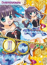 画像ギャラリー No.005のサムネイル画像 / 「リルぷりっ ゆびぷるひめチェン」，追加カード第5弾が排出開始