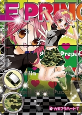 画像ギャラリー No.001のサムネイル画像 / 「リルぷりっ ゆびぷるひめチェン」，新カード“6thコーデ”登場
