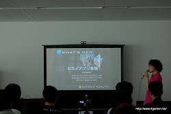 画像ギャラリー No.002のサムネイル画像 / セカイカメラ 新ビジョン発表会レポート：“セカイ初”のオンラインRPG「セカイユウシャ」のプレゼンも実施