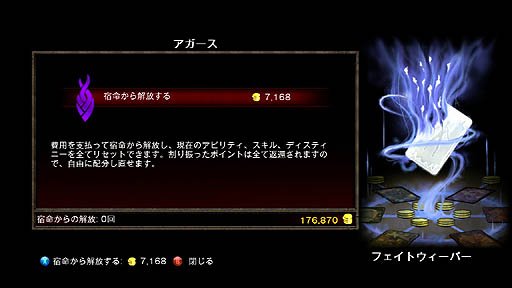 画像ギャラリー No.029のサムネイル画像 / 【PR】待望の日本語版がついに登場するアクションRPG「キングダムズ オブ アマラー：レコニング」の魅力を紹介。オープンワールドで展開する「運命（さだめ）なき者」を巡る壮大な物語とは
