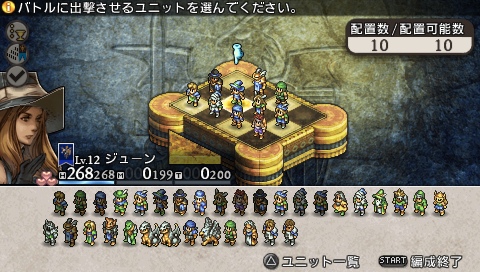 画像ギャラリー No.004のサムネイル画像 / ［TGS 2010］試遊したら欲しくなった！　「タクティクスオウガ 運命の輪」をレポート