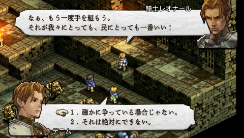 画像ギャラリー No.010のサムネイル画像 / ［TGS 2010］試遊したら欲しくなった！　「タクティクスオウガ 運命の輪」をレポート