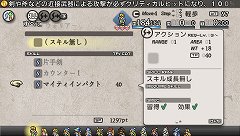 画像ギャラリー No.005のサムネイル画像 / 「タクティクスオウガ 運命の輪」，主人公の率いる騎士団の育成システムが明らかに。ユニットに個性を持たせる「スキル」の情報も