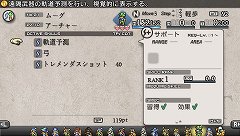 画像ギャラリー No.008のサムネイル画像 / 「タクティクスオウガ 運命の輪」，主人公の率いる騎士団の育成システムが明らかに。ユニットに個性を持たせる「スキル」の情報も