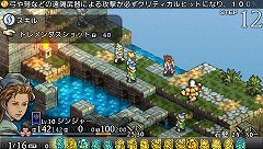 画像ギャラリー No.010のサムネイル画像 / 「タクティクスオウガ 運命の輪」，主人公の率いる騎士団の育成システムが明らかに。ユニットに個性を持たせる「スキル」の情報も