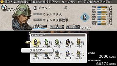 画像ギャラリー No.003のサムネイル画像 / 「タクティクスオウガ 運命の輪」，自軍ユニットを増やす雇用と勧誘を紹介。ユニットの能力を継承するシステムも