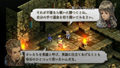 画像ギャラリー No.010のサムネイル画像 / 「タクティクスオウガ 運命の輪」の開発版ROMを入手！ 早速，ゲーム序盤を丸ごと収録したプレイムービーを作成してみた