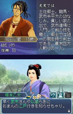 画像ギャラリー No.009のサムネイル画像 / 幕末のヒーロー，龍馬の人生を描いたADV「維新の嵐 疾風龍馬伝」。コーエーテクモゲームスより今秋発売