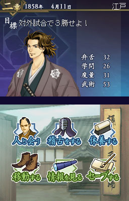 画像ギャラリー No.010のサムネイル画像 / 幕末のヒーロー，龍馬の人生を描いたADV「維新の嵐 疾風龍馬伝」。コーエーテクモゲームスより今秋発売