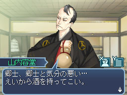 画像ギャラリー No.012のサムネイル画像 / 「維新の嵐 疾風龍馬伝」，主人公 坂本龍馬をとりまくメインの登場人物の情報を公開