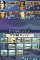 画像ギャラリー No.002のサムネイル画像 / 「維新の嵐 疾風龍馬伝」アクションバトルやカードバトルなど，アドベンチャーだけではない要素が盛り込まれたメインシステムを確認しよう