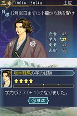 画像ギャラリー No.003のサムネイル画像 / 「維新の嵐 疾風龍馬伝」アクションバトルやカードバトルなど，アドベンチャーだけではない要素が盛り込まれたメインシステムを確認しよう