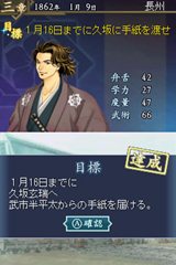画像ギャラリー No.004のサムネイル画像 / 「維新の嵐 疾風龍馬伝」アクションバトルやカードバトルなど，アドベンチャーだけではない要素が盛り込まれたメインシステムを確認しよう