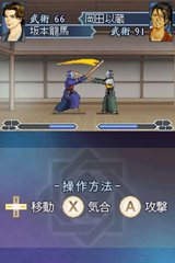 画像ギャラリー No.005のサムネイル画像 / 「維新の嵐 疾風龍馬伝」アクションバトルやカードバトルなど，アドベンチャーだけではない要素が盛り込まれたメインシステムを確認しよう