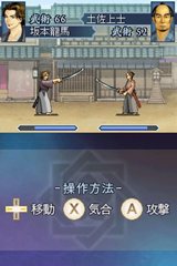 画像ギャラリー No.006のサムネイル画像 / 「維新の嵐 疾風龍馬伝」アクションバトルやカードバトルなど，アドベンチャーだけではない要素が盛り込まれたメインシステムを確認しよう