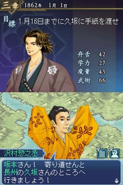 画像ギャラリー No.012のサムネイル画像 / 「維新の嵐 疾風龍馬伝」アクションバトルやカードバトルなど，アドベンチャーだけではない要素が盛り込まれたメインシステムを確認しよう