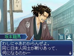 画像ギャラリー No.013のサムネイル画像 / 「維新の嵐 疾風龍馬伝」坂本龍馬に関わる薩摩藩・長州藩のメインキャラクターを，イベントのスクリーンショットと合わせて確認しよう