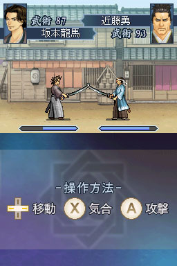 画像ギャラリー No.013のサムネイル画像 / 龍馬の前に立ちはだかるのはやはり新撰組だ。「維新の嵐 疾風龍馬伝」では幕末の多くの有名人物が登場