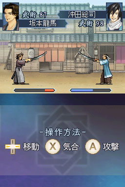 画像ギャラリー No.015のサムネイル画像 / 龍馬の前に立ちはだかるのはやはり新撰組だ。「維新の嵐 疾風龍馬伝」では幕末の多くの有名人物が登場