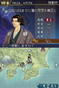 画像ギャラリー No.001のサムネイル画像 / 「維新の嵐 疾風龍馬伝」，説得システムをSS付きで解説
