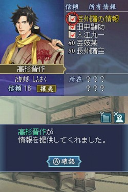 画像ギャラリー No.002のサムネイル画像 / 「維新の嵐 疾風龍馬伝」，説得システムをSS付きで解説