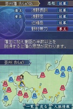画像ギャラリー No.004のサムネイル画像 / 「維新の嵐 疾風龍馬伝」，説得システムをSS付きで解説