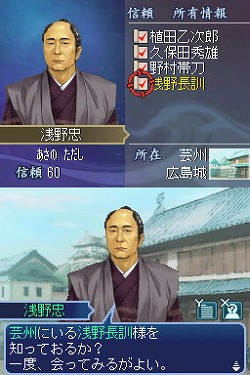 画像ギャラリー No.006のサムネイル画像 / 「維新の嵐 疾風龍馬伝」，説得システムをSS付きで解説