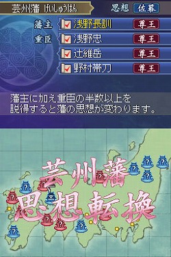 画像ギャラリー No.007のサムネイル画像 / 「維新の嵐 疾風龍馬伝」，説得システムをSS付きで解説