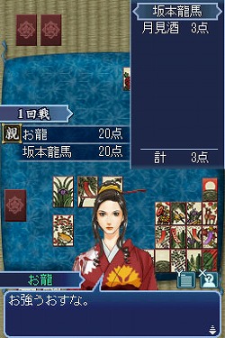 画像ギャラリー No.013のサムネイル画像 / 「維新の嵐 疾風龍馬伝」，説得システムをSS付きで解説