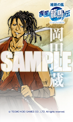 画像ギャラリー No.014のサムネイル画像 / 「維新の嵐 疾風龍馬伝」，説得システムをSS付きで解説