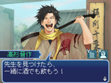 画像ギャラリー No.006のサムネイル画像 / 偉人達の説得が鍵となる，NDS「維新の嵐 疾風龍馬伝」ファーストインプレッションを掲載。幕末を生き抜く術を得て，激動の時代を駆け抜けよう