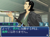 画像ギャラリー No.007のサムネイル画像 / 偉人達の説得が鍵となる，NDS「維新の嵐 疾風龍馬伝」ファーストインプレッションを掲載。幕末を生き抜く術を得て，激動の時代を駆け抜けよう