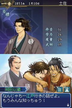 画像ギャラリー No.011のサムネイル画像 / 偉人達の説得が鍵となる，NDS「維新の嵐 疾風龍馬伝」ファーストインプレッションを掲載。幕末を生き抜く術を得て，激動の時代を駆け抜けよう