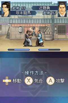 画像ギャラリー No.014のサムネイル画像 / 偉人達の説得が鍵となる，NDS「維新の嵐 疾風龍馬伝」ファーストインプレッションを掲載。幕末を生き抜く術を得て，激動の時代を駆け抜けよう