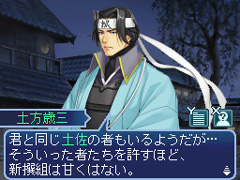 画像ギャラリー No.021のサムネイル画像 / 偉人達の説得が鍵となる，NDS「維新の嵐 疾風龍馬伝」ファーストインプレッションを掲載。幕末を生き抜く術を得て，激動の時代を駆け抜けよう
