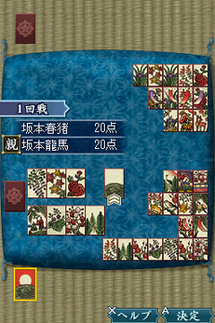画像ギャラリー No.025のサムネイル画像 / 偉人達の説得が鍵となる，NDS「維新の嵐 疾風龍馬伝」ファーストインプレッションを掲載。幕末を生き抜く術を得て，激動の時代を駆け抜けよう