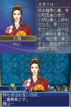 画像ギャラリー No.027のサムネイル画像 / 偉人達の説得が鍵となる，NDS「維新の嵐 疾風龍馬伝」ファーストインプレッションを掲載。幕末を生き抜く術を得て，激動の時代を駆け抜けよう