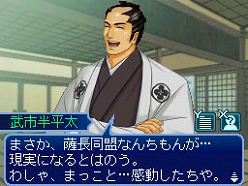 画像ギャラリー No.003のサムネイル画像 / 「維新の嵐 疾風龍馬伝」,史実とは大きく異なる展開が楽しめる“Ifルート”&“佐幕編”シナリオの一部が公開に