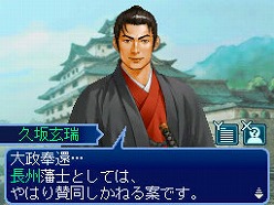 画像ギャラリー No.004のサムネイル画像 / 「維新の嵐 疾風龍馬伝」,史実とは大きく異なる展開が楽しめる“Ifルート”&“佐幕編”シナリオの一部が公開に