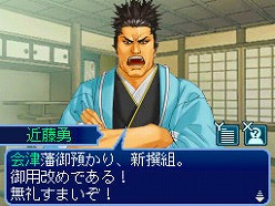 画像ギャラリー No.005のサムネイル画像 / 「維新の嵐 疾風龍馬伝」,史実とは大きく異なる展開が楽しめる“Ifルート”&“佐幕編”シナリオの一部が公開に