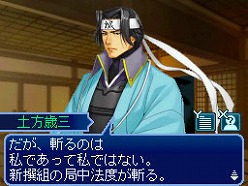 画像ギャラリー No.006のサムネイル画像 / 「維新の嵐 疾風龍馬伝」,史実とは大きく異なる展開が楽しめる“Ifルート”&“佐幕編”シナリオの一部が公開に