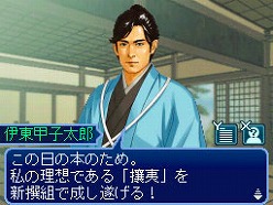 画像ギャラリー No.009のサムネイル画像 / 「維新の嵐 疾風龍馬伝」,史実とは大きく異なる展開が楽しめる“Ifルート”&“佐幕編”シナリオの一部が公開に