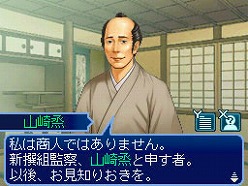 画像ギャラリー No.010のサムネイル画像 / 「維新の嵐 疾風龍馬伝」,史実とは大きく異なる展開が楽しめる“Ifルート”&“佐幕編”シナリオの一部が公開に